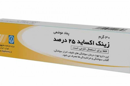 موارد مصرف و فواید پماد زینک اکسید + عوارض جانبی این دارو