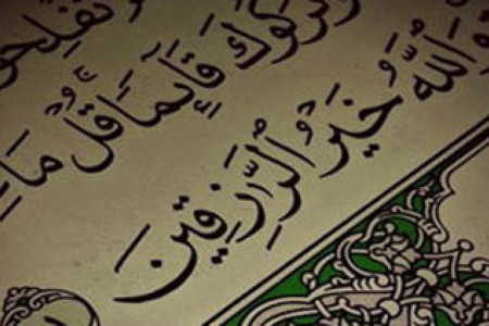 عوامل تاثیرگذار و بسیار مهم در افزایش رزق و روزی