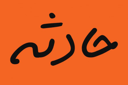 مرگ دلخراش دو کارگر در دستگاه چرخ کننده مقوا
