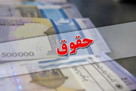 زمان واریز اضافه حقوق بازنشستگان تامین اجتماعی در سال ۹۹