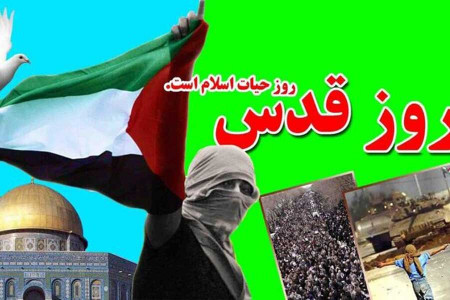 راهپیمایی روز قدس امسال لغو شد ؟
