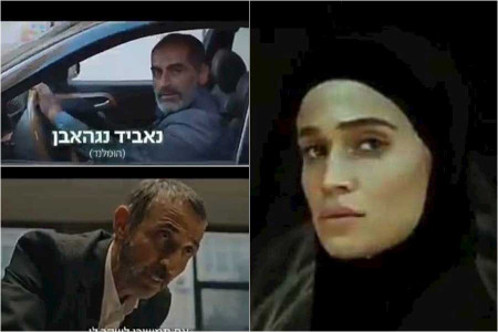 همه چیز درباره تهران سریال اسرائیلی علیه ایران
