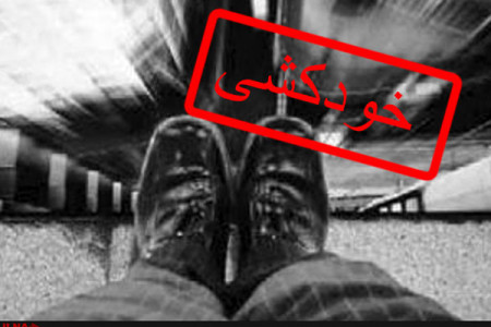 جنجال خودکشی کارگر یک شرکت نفتی در هویزه + فیلم