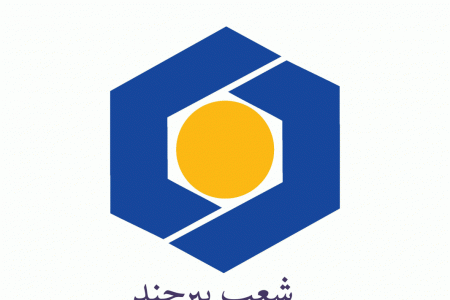 شعبه های بانک سینا در بیرجند + آدرس و تلفن