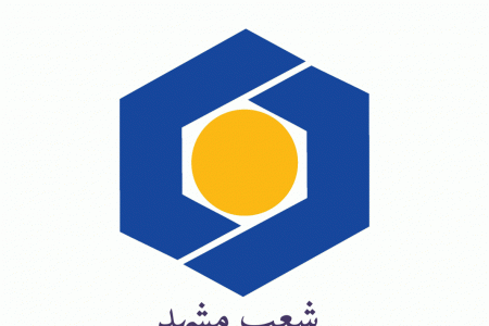 لیست شعبه های بانک سینا در مشهد + آدرس و تلفن