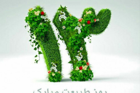 عکس نوشته و پیام تبریک ۱۳ بدر ۹۹ با موضوع کرونا مخصوص عکس پروفایل