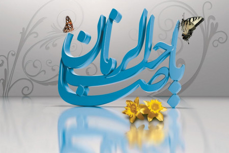 جدید ترین و زیباترین عکس نوشته های تبریک نیمه شعبان برای پروفایل