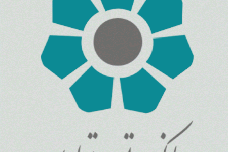 شعب بانک توسعه تعاون در سنندج به همراه آدرس و تلفن
