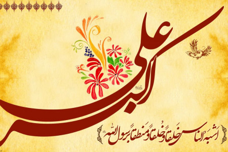 تاریخ ولادت حضرت علی اکبر در تقویم سال ۹۹