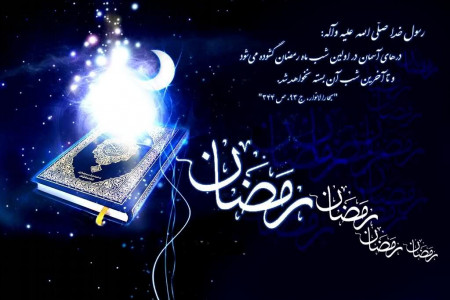تاریخ شروع ماه رمضان سال ۹۹ چه روزی است ؟