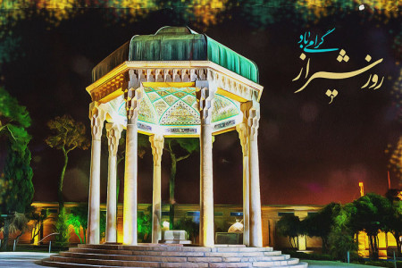 روز شیراز در تقویم سال ۹۹ چه روزی است ؟