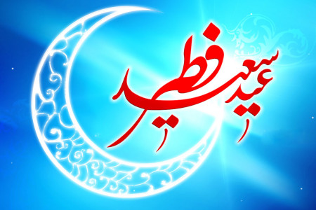تاریخ دقیق عید فطر در تقویم سال ۹۹