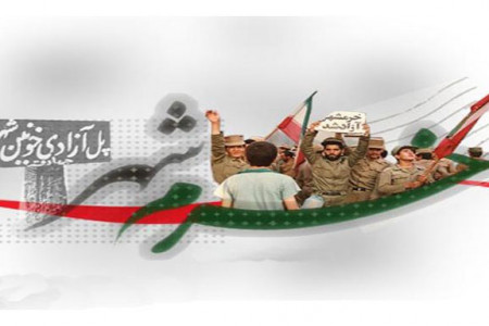 روز مقاومت، ایثار و پیروزی در سال ۹۹ چه روزی است ؟