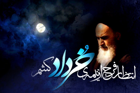 تاریخ دقیق رحلت امام خمینی در تقویم سال ۹۹