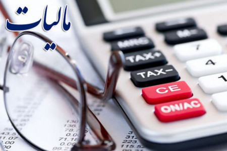 روز جهانی مالیات در تقویم ایران چه روزی است ؟