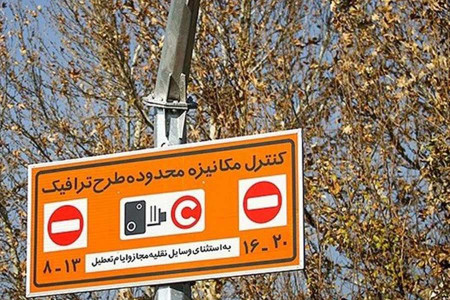 ثبت نام طرح ترافیک خبرنگاران آغاز شد + جزئیات