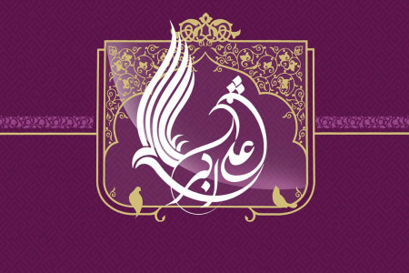 اشعاری زیبا در مدح و وصف حضرت علی اکبر (ع)