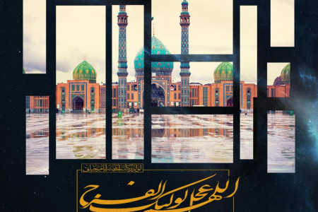 دانلود مولودی جدید میلاد امام مهدی (عج) با نوای محمود کریمی