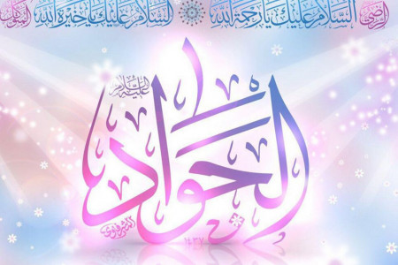 خلاصه ای از زندگینامه امام محمد تقی (ع) امام نهم شیعیان