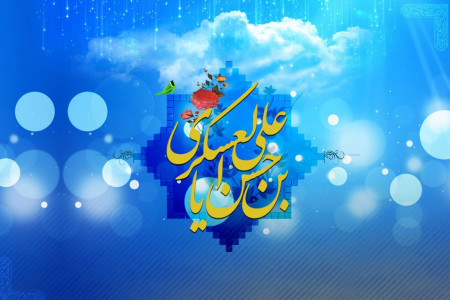 مروری بر زندگینامه امام حسن عسکری (ع)