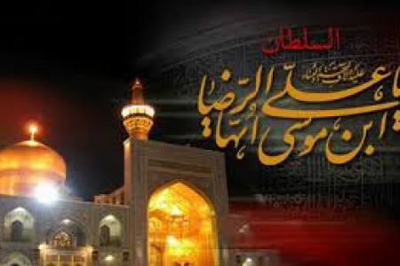 نحوه شهادت امام رضا ( عليه السّلام )