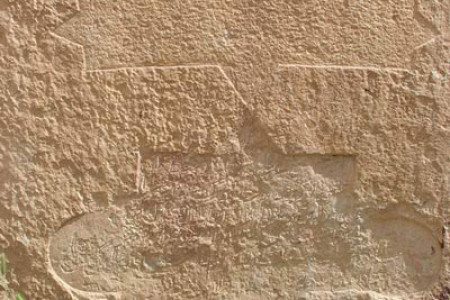 نقش برجستهها و کتیبه های استان ایلام