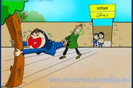 چرا کودکمان نمی خواهد به مدرسه برود؟