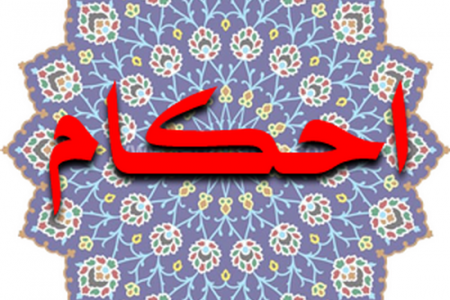 احکام استعمال دخانیات از نظر مراجع مختلف