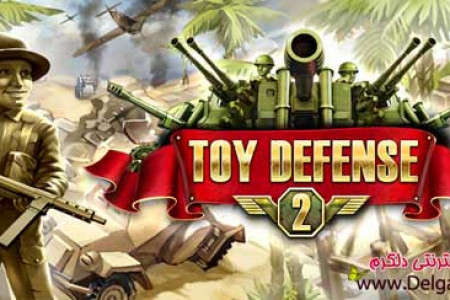 دانلود بازی دفاع اسباب بازی ها Toy Defense + data برای اندروید