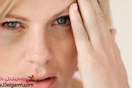 تیرگی دور چشم و روش درمانی آن