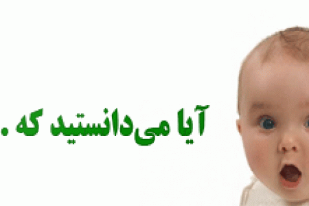 آیا میدانستید در ژاپن...