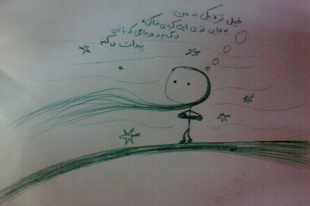 اس تیکه سنگین فازغم (2)