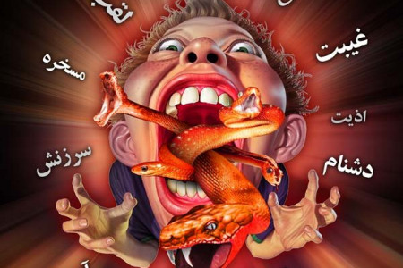 غیبت کردن در اسلام چه حکمی دارد؟ احادیثی در مورد غیبت کردن