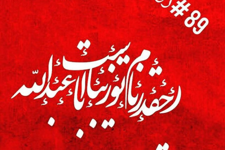 عکس نوشته های زیبا امام حسین(ع) مناسب پروفایل در محرم