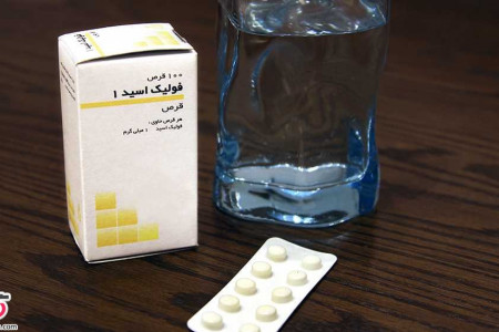 مصرف فولیک اسید قبل از بارداری