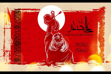 متن روضه و نوحه شب هفتم محرم (شهادت علی اصغر) سید رضا نریمانی