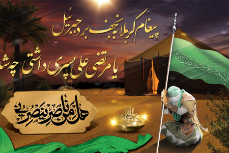 مداحی سید مهدی میرداماد تاسوعا| جدیدترین متن روضه و نوحه سینه زنی