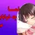 میدونی معنی خواب هایی که میبینی چیه ؟!