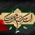 جدیدترین اشعار سوزناک و غم انگیز شهادت امام حسن عسکری برای مداحی