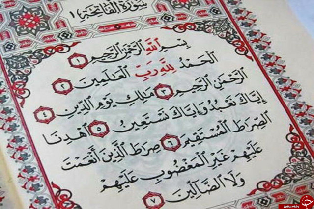 دانلود ترتیل سوره مبارکه حمد با صوت استاد منشاوی