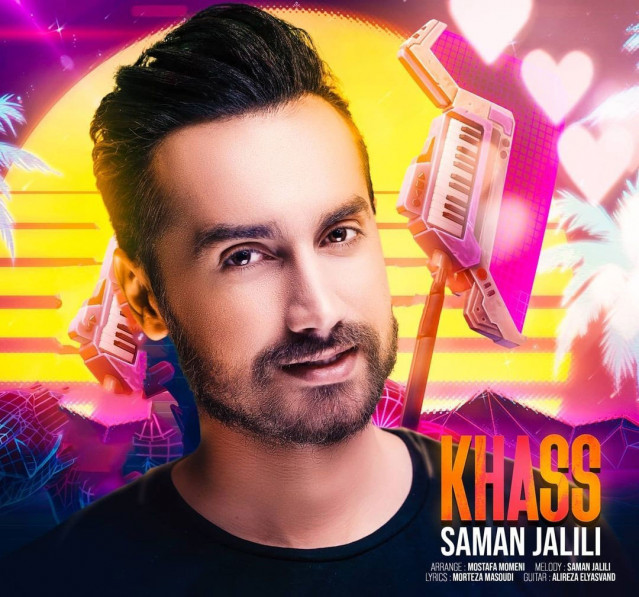 مهاجرت سامان جلیلی / او به کدام کشور رفت ؟