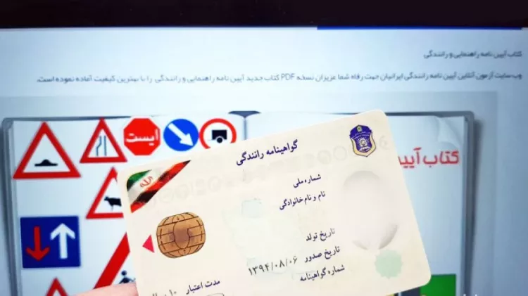 گواهینامه دو زبانه رانندگی برای این افراد صادر می شود