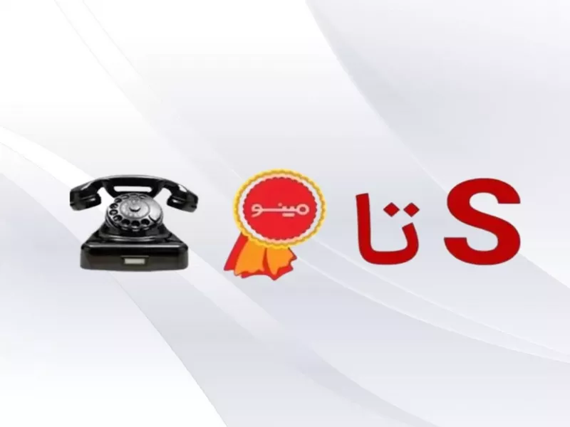 اولین نفر باش که این کلمه رو میتونه حدس بزنه !!!
