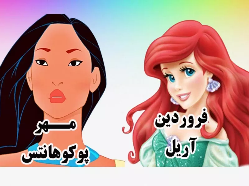 متولدین کدوم ماه زیبایی کدوم پرنسس دیزنی را دارد ؟ متولدین کدوم ماه زیبایی کدوم پرنسس دیزنی را دارد ؟