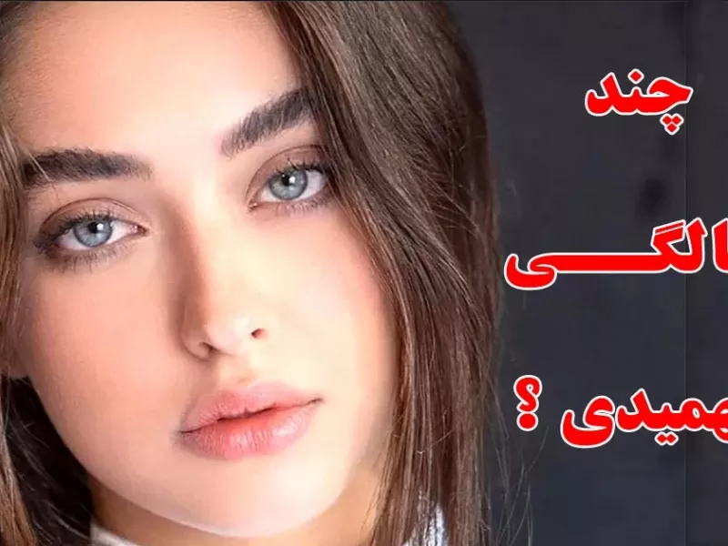 چند سالت بود این واقعیت های عجیب و فهمیدی ؟!