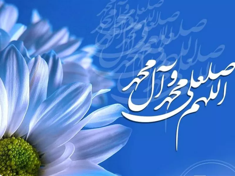 دانلود زیباترین صدای صلوات ﷺ برای مراسم مداحی و زنگ موبایل