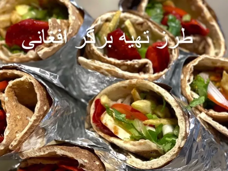 طرز تهیه برگر افغانی / ساندویچی متفاوت