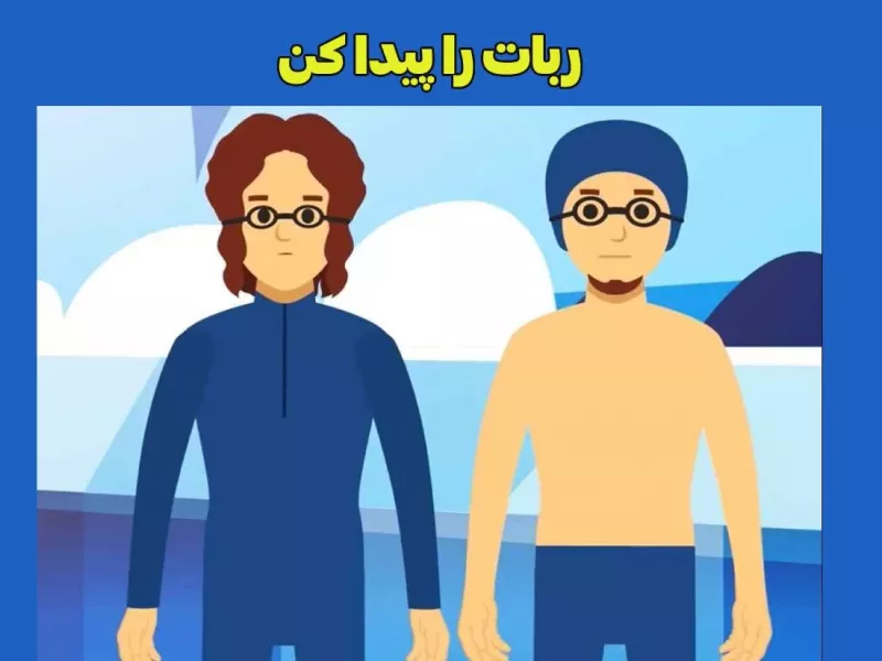 بازی فکری/ زود تند سریع بگو کدومشون رباته ؟!
