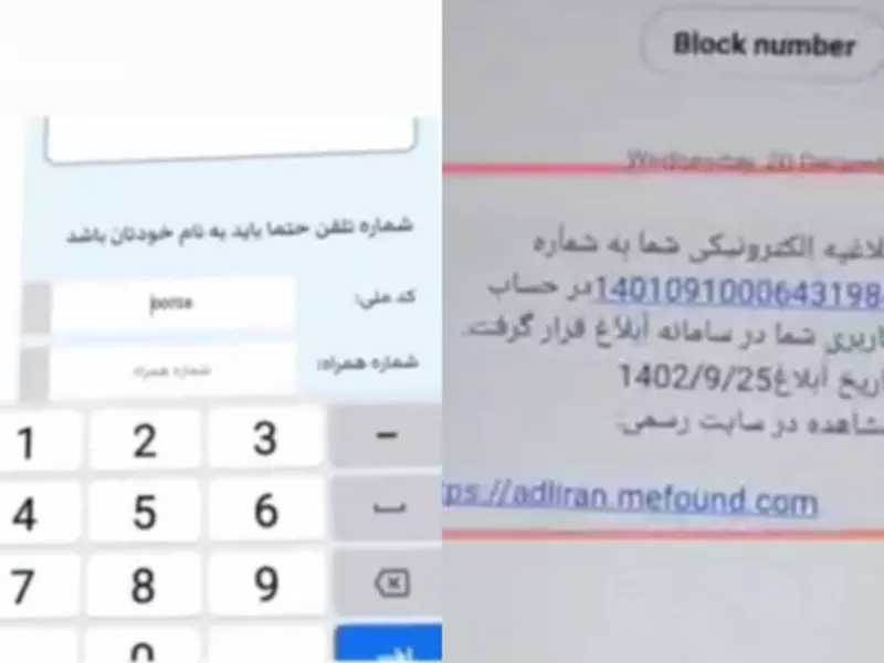 ویدئو / ببینید چطور با یک پیامک حساب ما خالی میشه ؟