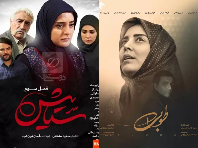 شباهت های جالب سریال های «طوبی» و «ستایش»